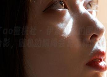 MiiTao蜜桃社 - 伊素妍私拍图包：双人合影，随机的瞬间会是怎样的呢？