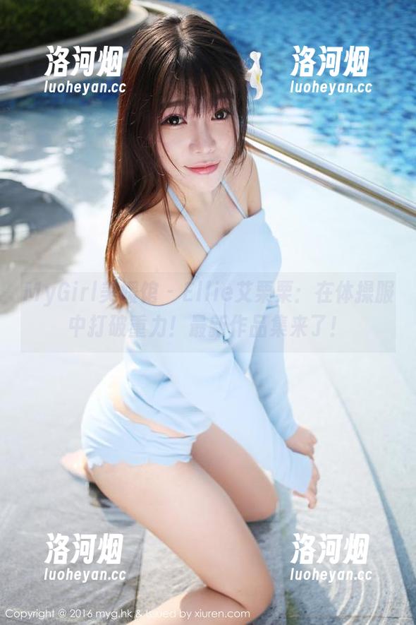 MyGirl美媛馆 - Ellie艾栗栗：在体操服中打破重力！最新作品集来了！-洛河烟