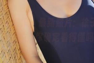 MyGirl美媛馆 - 最新照片：徐子琦在黑色中迷失，你确定看得懂吗？