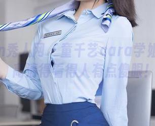 Xiuren秀人网 - 童千艺cara学姐的美图，高清得看得人有点傻眼！