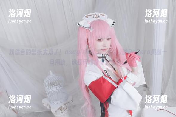 找适合的壁纸太难了！asagiriai(爱ちゃん)的ReZero美图一旦揭晓，选择困难症立刻优化！-洛河烟