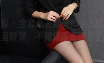 异思趣向 - 全套风衣翻转！小九的原图让人直呼赞，不知道该看哪里了。