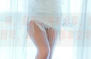 推女郎 - 啧，星辰的内衣分享，给我更多原图吧，越多越有想象空间！