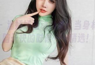 星颜社 - 潘娇娇运动图集：当身材跑得比脑子快的时候……精选！