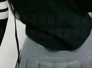 微密圈 - 透明？不如说是‘完美看透’！粉色的猪陈佩奇的高清写真集让人心动不已。