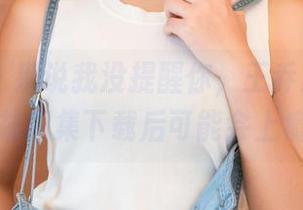 青豆客 - 别说我没提醒你，王乔恩Abby的丝袜图集下载后可能会上瘾哦！
