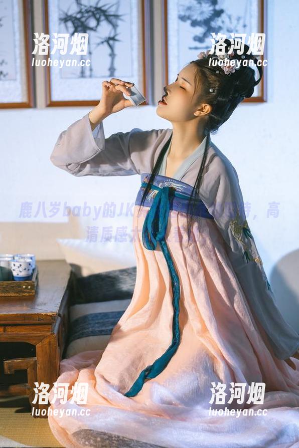 鹿八岁baby的JK完全超出我的期待，高清质感太让人着迷。-洛河烟